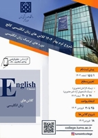 ثبت نام زبان انگلیسی کالج بین الملل فصل بهار 1404 