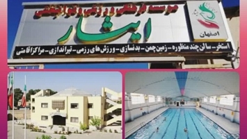 تمدید ثبت نام اردوی گردشگری سیاحتی اصفهان ویژه دانشجویان شاهد و ایثارگر